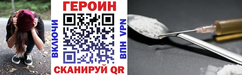 купить закладку Верхнеуральск Героин VHQ