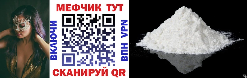 МЯУ-МЯУ mephedrone shop формула Верхнеуральск ссылка на мегу рабочий сайт